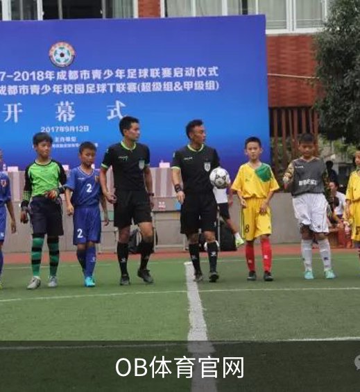 OB体育官网概况